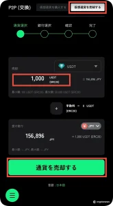 Cryptopanda売却