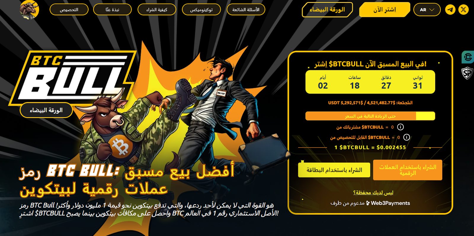 أفضل العملات الرقمية التي ترتفع 1000x لعام 2025: أبرز الفرص الاستثمارية قصيرة الأجل