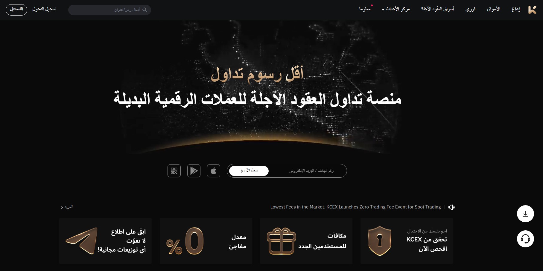 أفضل منصات تداول العملات الرقمية للمبتدئين لعام 2025: مواقع مع واجهات سهلة الاستخدام تضمن تجربة تداول سلسة