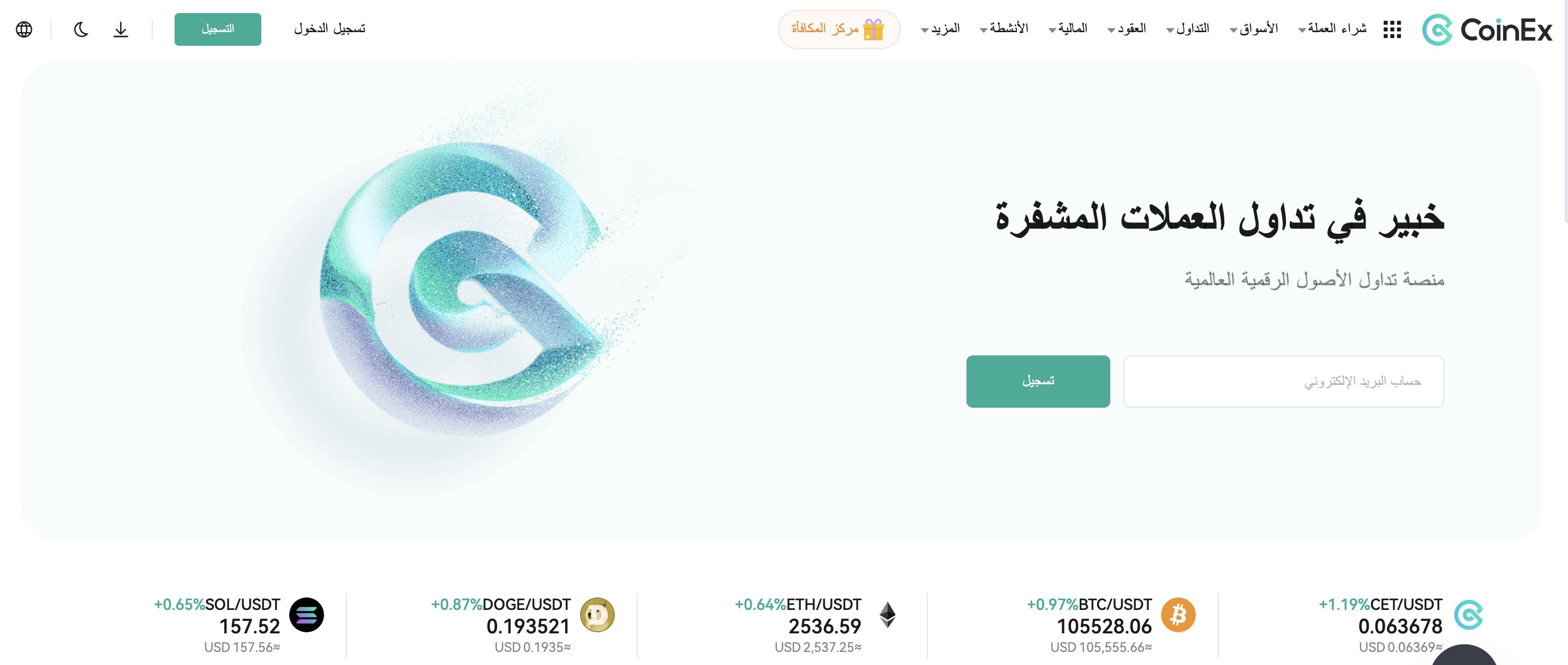  منصة تداول عقود بيتكوين الآجلة CoinEx