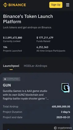 واجهة Binance Launchpad تعرض بيانات عملة GUN إلى جانب إحصائيات المنصة مثل إجمالي الأموال المحجوزة وعدد المشاريع