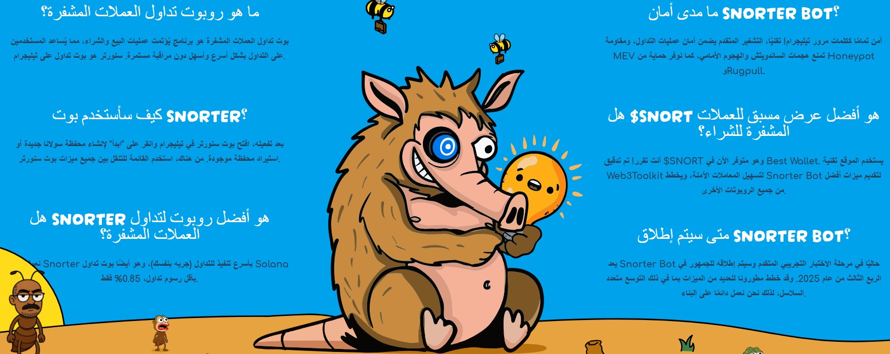 توقع سعر عملة Snorter لعام 2026