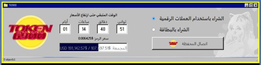 أولى العملات الرقمية التي ترتفع 1000x