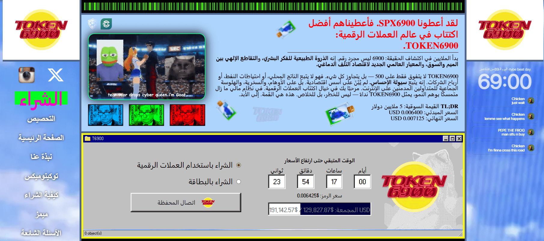 oken6900-official-website