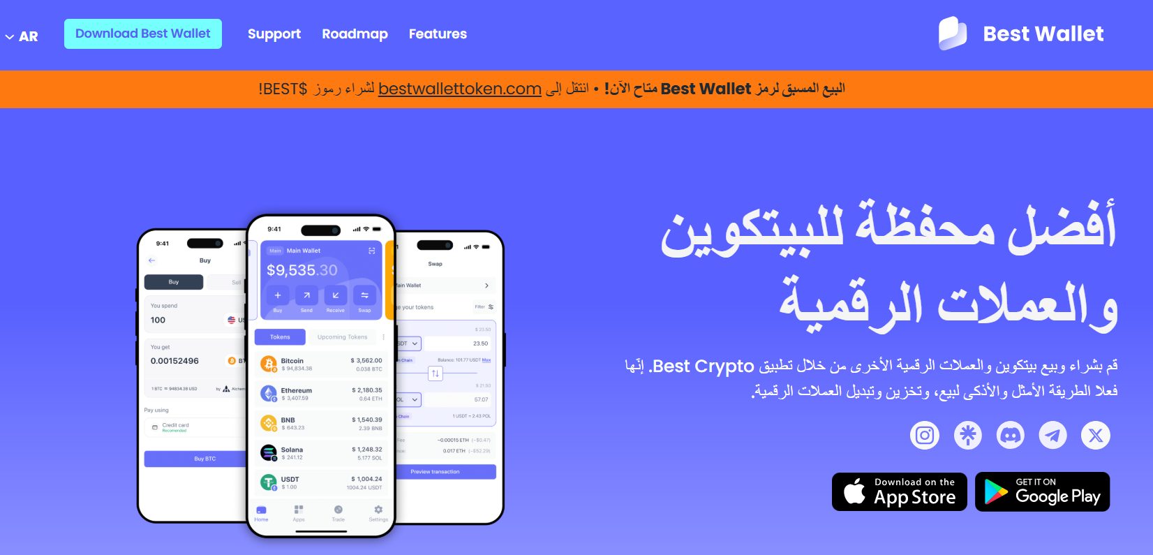 bestwallet-app-website