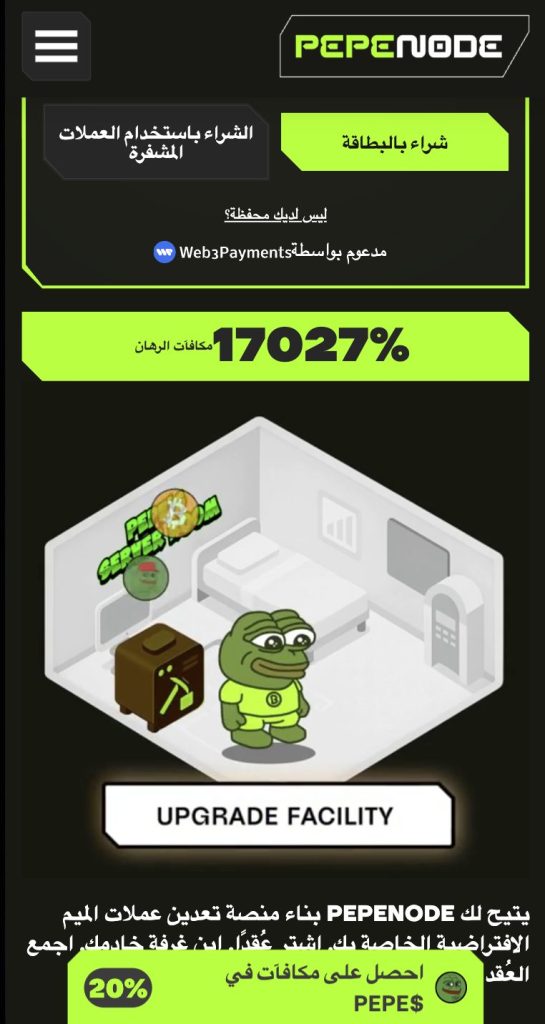 pepenode token
