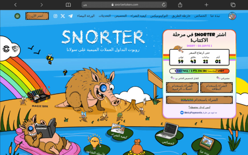 snorter-token