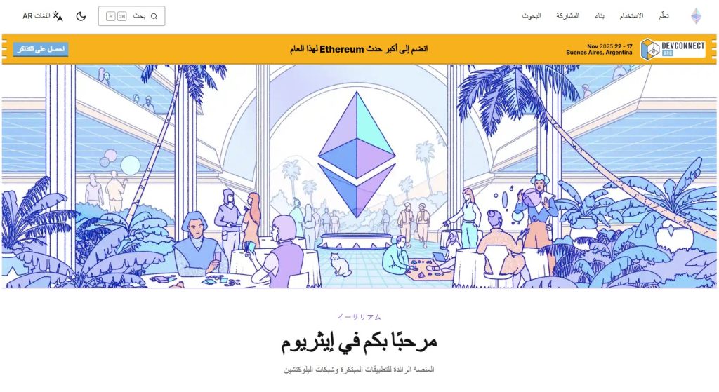 موقع عملة إيثريوم (ETH)