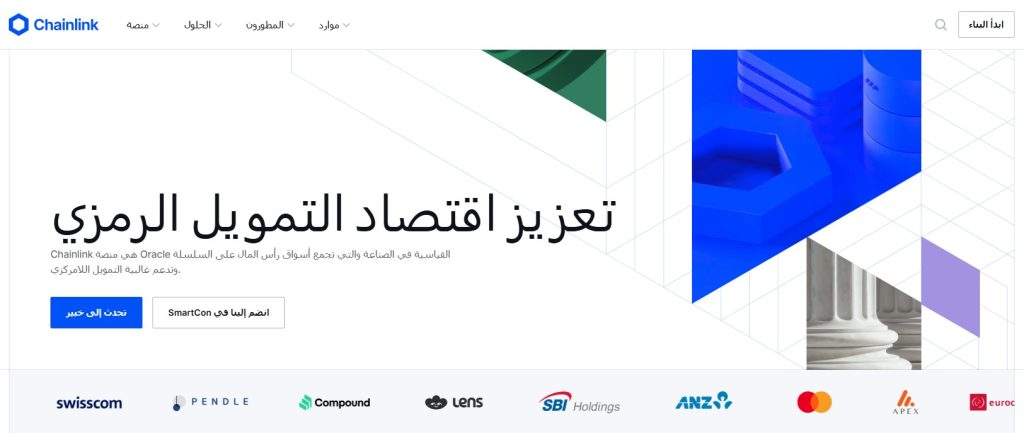 الموقع الرسمي لعملة تشين لينك (LINK)