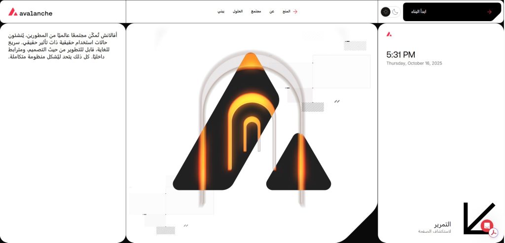 عملة أفالانش (AVAX)