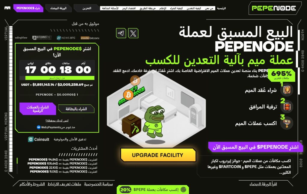 الموقع الرسمي لاكتتاب بيبي نود