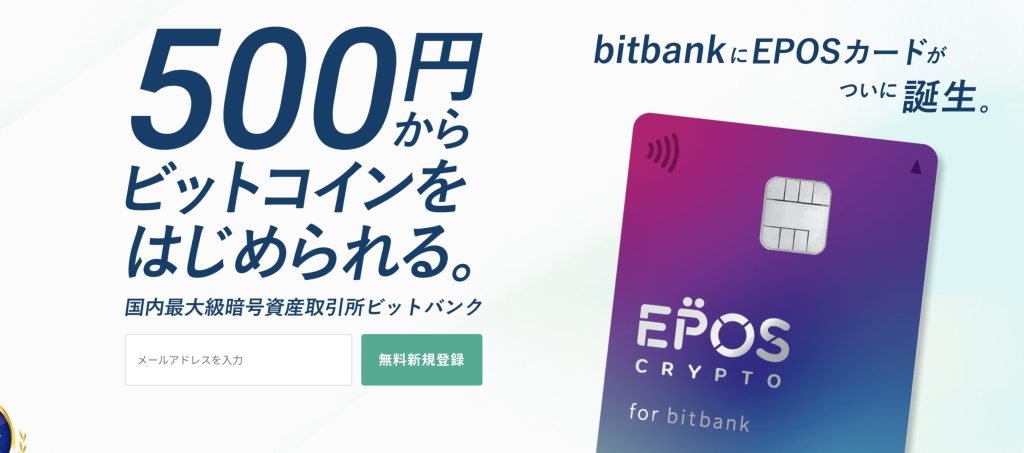 Bitbank Bitcoin Credit Card